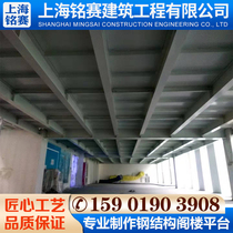 Undertake the construction of outdoor platform to build duplex two-story steel structure attic double-layer two-story processing steel structure stairs