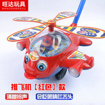 Baby toddler trolley toy single pole children push music Bell hand push plane lobster tongue 1-3 years old
