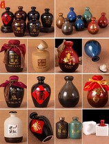 A pound of Jingdezhen ceramic wine bottle empty bottle liquor wedding small wine pot vinegar altar wine jar antique sealed wine jar