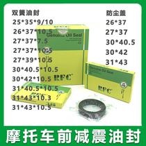 Motorcycle front fork front shock absorption oil seal 26*27*30*31*37*39*40 5*42*43*10 5 Dust cover