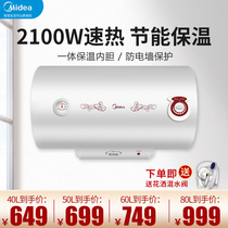  Midea water heater electric household small water storage 50L mechanical fast heating safety and energy saving Large capacity 80 liters 21WA1