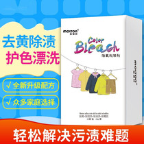 Wash white clothes yellow wash sweat stains yellow collar yellow how to wash yellow sweat artifact yellow