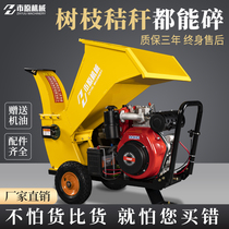 Branch shredder Orchard Branch Branch Leaf Branch Grape Branch Crusher Mobile Straw Wood Crusher