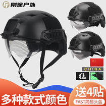 FAST Lightweight electric car tactical helmet riding summer breathable wind mirror military fans outdoor cs eating chicken safety summer half helmet