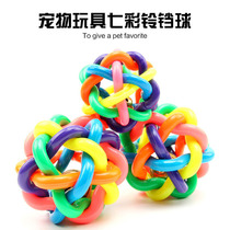 Colorful Bell ball dog molars toy golden hair Teddy pet rubber ball dog supplies pet supplies
