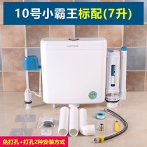 Toilet water tank Energy-saving flushing water tank Household toilet squat toilet squat pit flushing flush toilet squat toilet toilet water tank