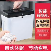 Desktop mini shredder 5-level confidential powder paper machine static and static household card shredder Small portable high power