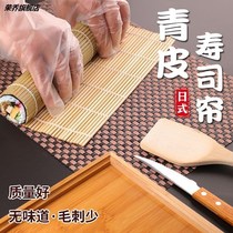 Sushi roller curtain bamboo curtain non-stick Japanese sushi roller blind commercial special rice ball curtain baking seaweed mold