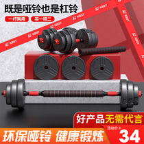 Dumbbell men's fitness exercise equipment home set combination barbell women adjustable weight sub-bell men's bag glue