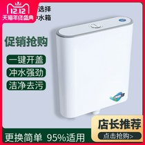 Toilet Flushing tank household toilet squatting toilet water tank toilet energy-saving hanging wall type squatting pit flushing toilet pumping water tank