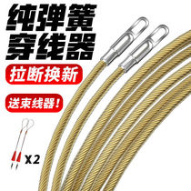 Plumber electric wire piercing artifact threading steel wire hanging wire cable lead wire threading rope flat head threader