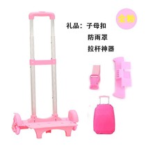 Schoolbag trolley rack universal primary school student male stair climbing Rod rack detachable schoolbag tow trolley accessories female