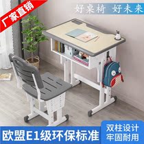 Love Gole Elementary School Students Class Table And Chairs Suit Children Study Table School Training Coaching Class Writing Desk Student Desk
