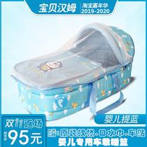 ns Korean system Baby hand basket Sleeping Basket Newborns Basket hand carrying basket on-board portable Outdoor Baby Cradle