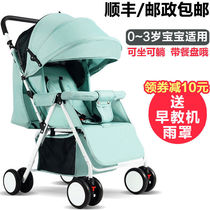 (48 hours shipped) (high quality) stroller can be seated with a foldable light child stroller baby