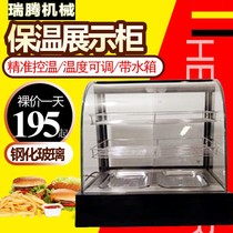Commercial electric heating bread insulation cabinet small chestnut arc display glass cabinet hamburger egg tart insulation heating incubator