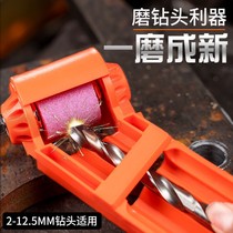 Grinding drill bit artifact Twist drill bit grinder repair drill bit woodworking repair tool spare Grindstone