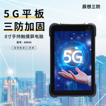 Chen wants to 2021 new tablet 5G netcom Android Android reinforced IPS screen handwriting touch