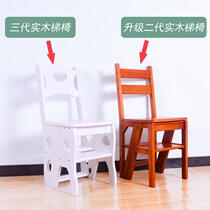 Dual-use multi-functional household indoor climbing mobile ladder chair Folding backrest Solid wood ladder four-step ladder stool climbing ladder stool
