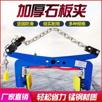 Marble slab clamp Roadside stone clamp Slate lifting tool Roadside installation Marble slab clamp lifting pliers Stone clamp