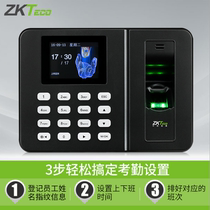 Central control ZK3960 fingerprint attendance machine employee commuting machine check-in machine sign-in machine fingerprint identification punch card
