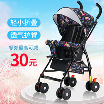 Ultra-light baby stroller simple folding portable summer childrens umbrella car BB baby trolley sitting