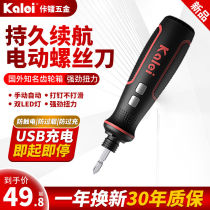 Radium electric screwdriver Rechargeable household small multi-function electric screwdriver Automatic mini screw drill electric batch