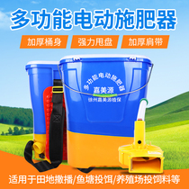 Fertilization artifact agricultural fruit tree corn electric fertilization all-in-one knapsack fertilizer spreader fertilizer planter