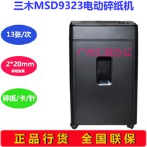 Miki MSD9323 Manganese steel Man series shredder grinder Office and household card shredder Paper clip Stapler