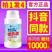 Shu Wanjia explosion Salt laundry stain removal Strong official flagship store Infant color bleaching powder to yellow and white