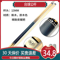 Pit Club male Rod 13MM big head stick Chinese black eight club American nine ball stick lettering billiard room jump bar