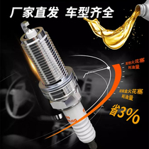 Adapt to Chery qq3 Fengyun 2 original a3e3 Qiyun 3 Arrize 3 Iridium e5 Tiggo 5 Original 1 6 Spark Plug