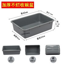 Tableware collection frame bowl basket hotel plastic basket Basin Security Box restaurant dining car collection Bowl plate plate plate thickening