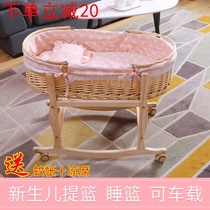Old-fashioned cradle newborn baby childrens baby lapping car rattan rocking bed cradle to shake the nest left and right to soothe sleep
