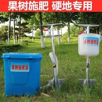Tool underground punching machine backpack type automatic mechanical manual top dressing device under fertilizer fruit tree fertilization gun