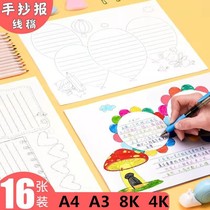 Garbage classification handwritten newspaper campus handwritten newspaper template line draft primary school students color semi-finished general blackboard newspaper
