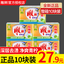 Carved brand transparent soap large pieces of 10 pieces of laundry soap home to stain home full box batch