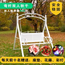 Outdoor swing seat Double child cradle chair Hanging high bearing capacity safety basket Luxury Wrought iron thickened hanging basket
