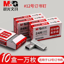 Chenguang staples 24 6 universal staples No. 12 standard staples stainless steel staples 23 10 thick layer staples heavy staples nails 24 8 small nails book ordering