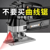 Dongcheng Komez household electric wire saw woodworking jig saw multifunctional wood cutting machine small reciprocating pull