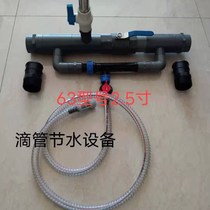 63 (2 5 inches) new large flow venturi fertiliser suitable for main band flattening width 10 cm use 
