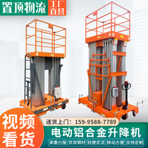 Aluminum alloy lift Electric hydraulic mobile factory aerial work vehicle manned single-column double-column lifting platform
