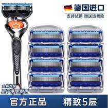 Germany imported five-layer beard frame knife manual scraper mens knife head knife 277 Hu knife shaving piece Jijie wind speed