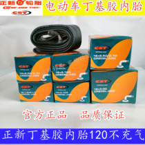 Zhengxin tire Tram 12 14 16 18X2 125 2 50 3 00 Battery car electric motorcycle curved nozzle Inner tube