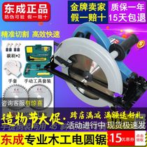 German imported Dongcheng electric circular saw woodworking portable flip-chip disc saw 7-inch 9-inch cutting machine multi-function table