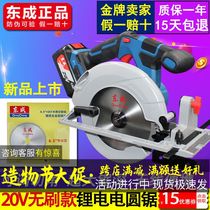 Imported German Bosch Dongcheng Lithium electric circular saw 20V rechargeable brushless portable cutting machine DCMY165B Wood