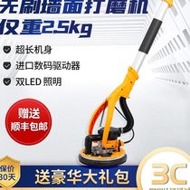 Jogoban brushless self-priming Wall grinder ultra-light electric sandpaper sand scraping Putty powder white polishing artifact