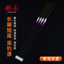 Brisk Long Foot Short Tail Float Yellow Tail Drift High Sensitivity Bottom Fishing Crucian Carp Drift Anti Windsurf Nano Buoys