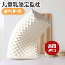 Childrens Pillow Thailand Natural Latex Pillow Core Mite Resistance Four Seasons General Primary School Kindergarten 0-16 years old