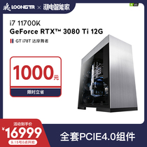 LOONGTR Lang i7 11700KF RTX3080Ti ASUS high-end games live desktop games Net red DIY console Net red computer kit black car Ji full